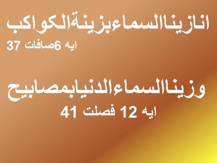 نجوم-آسمان-ها-و-کهکشانها4