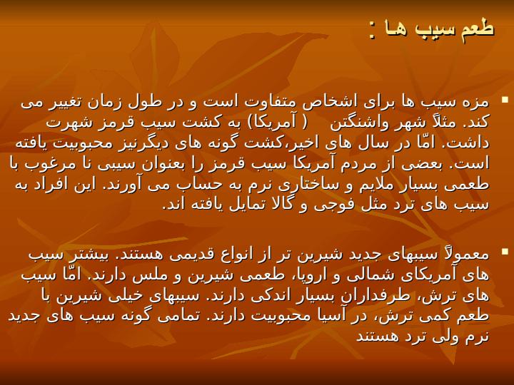 نحوه-احداث-باغ-سیب-و-مراحل-مختلف-تولید-آن4