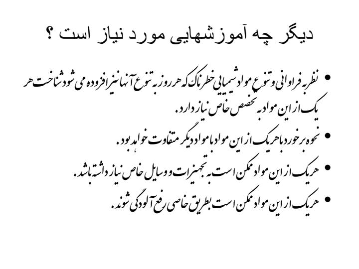 نحوه-برخورد-آتش-نشانان3