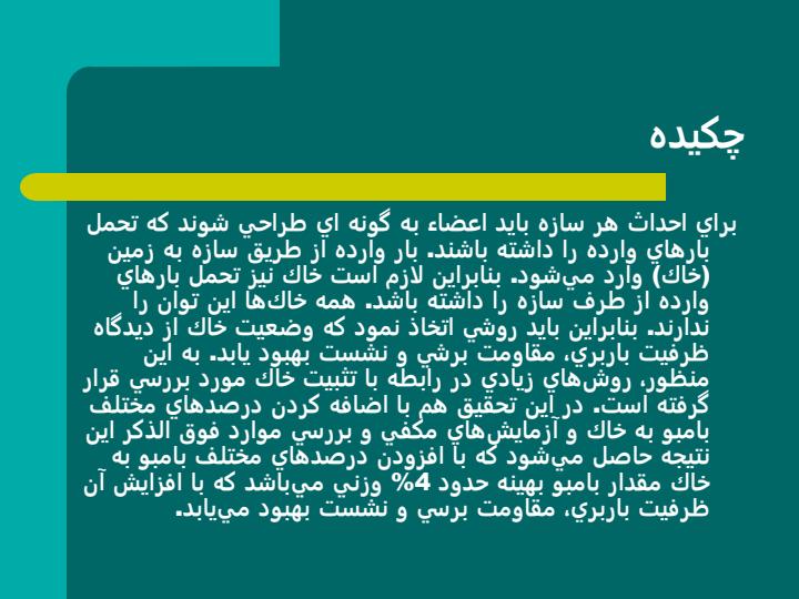 نحوه-تنظيم-اعتبارات-جاری-استانی1