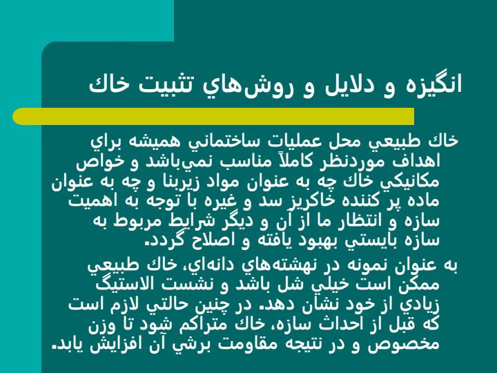 نحوه-تنظيم-اعتبارات-جاری-استانی3