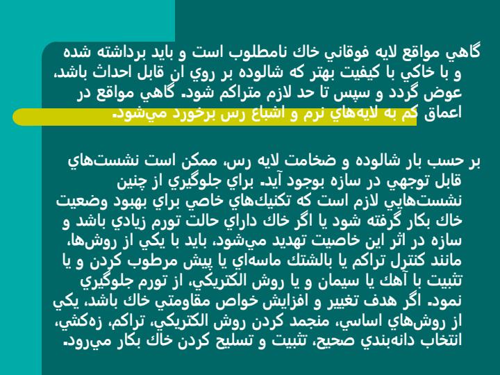 نحوه-تنظيم-اعتبارات-جاری-استانی4