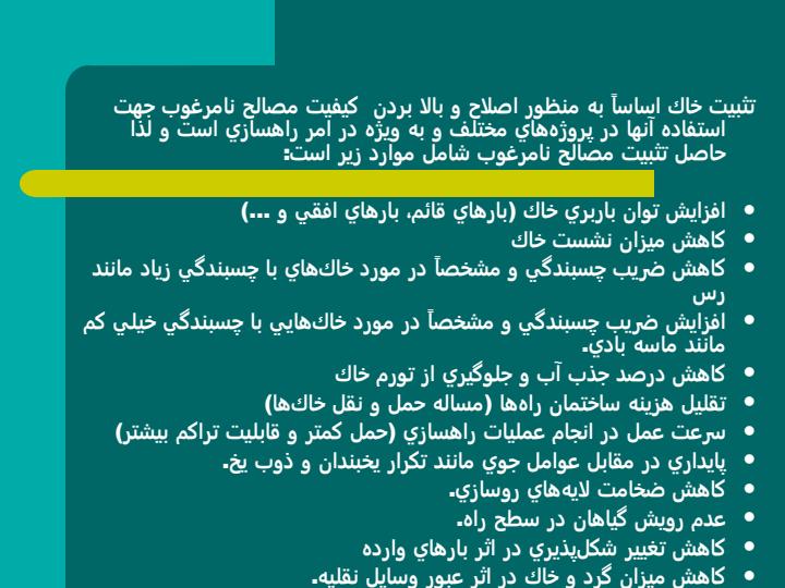 نحوه-تنظيم-اعتبارات-جاری-استانی5