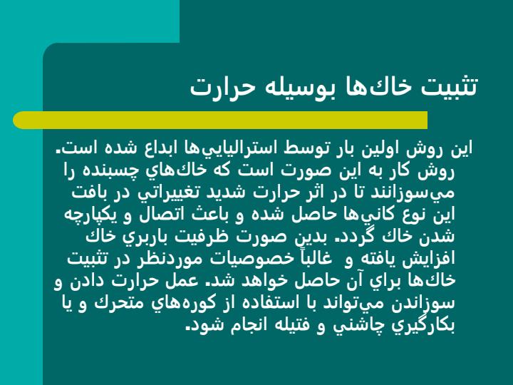 نحوه-تنظيم-اعتبارات-جاری-استانی6