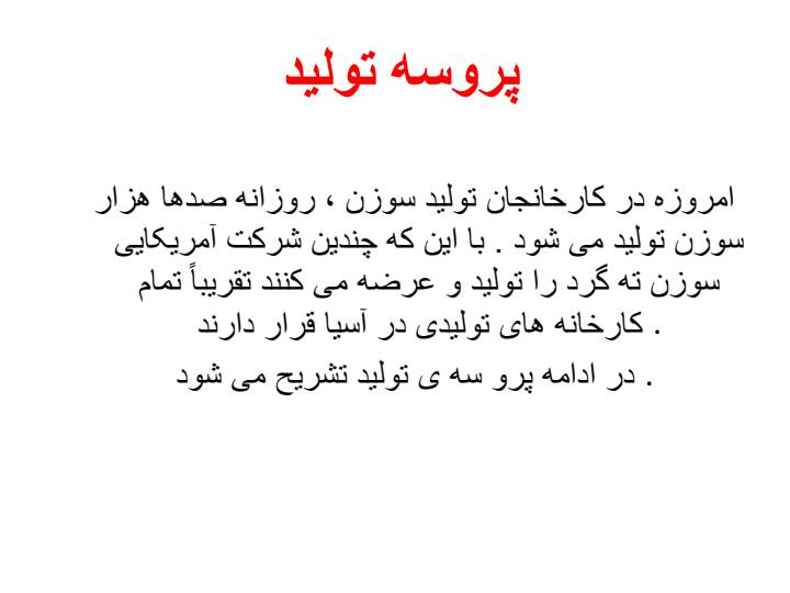نحوه-ساخت-سوزن-ته-گرد5