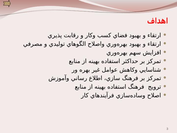 نحوه-محاسبه-و-پیاده-سازی-قیمت-تمام-شده2
