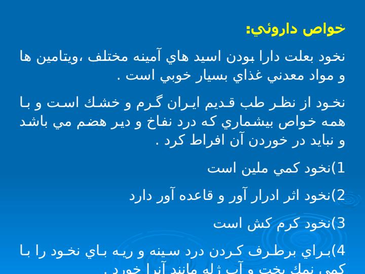 نخود3