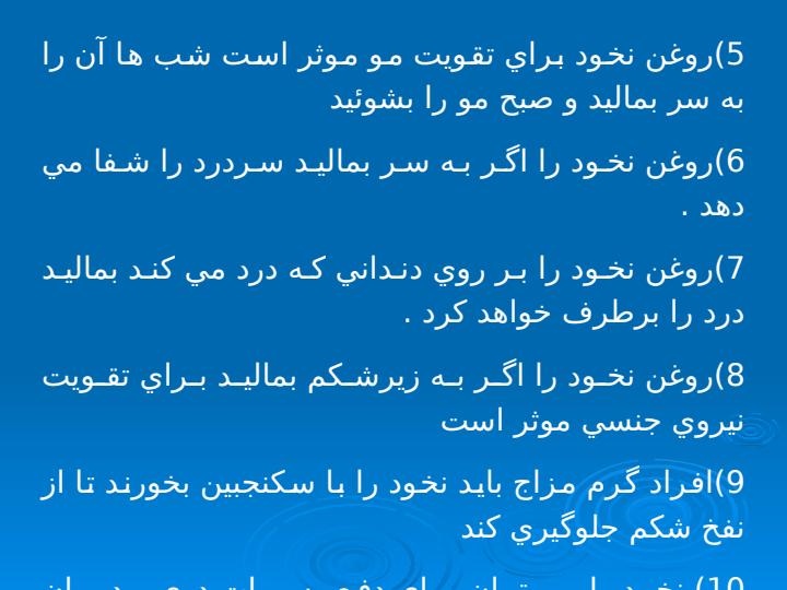 نخود5