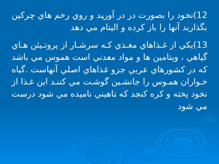 نخود6