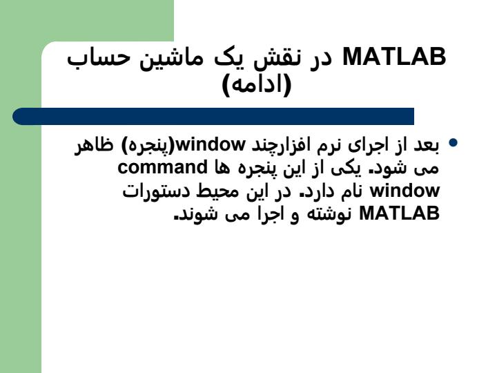 نرم-افزار-MATLAB3