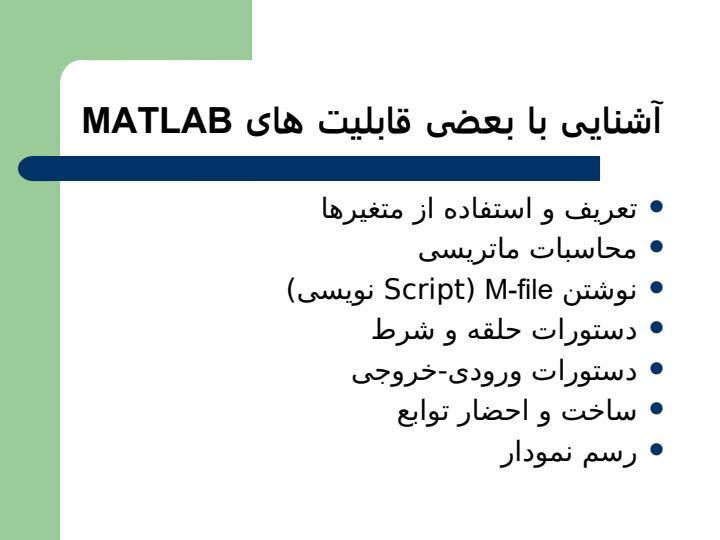 نرم-افزار-MATLAB6