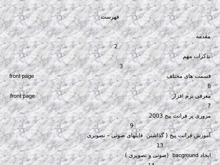 نرم-افزار-front-page1