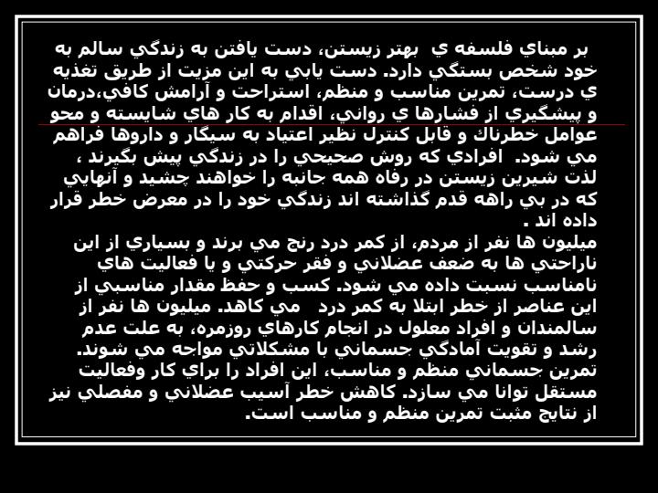 نرمش-های-آمادگی-جسمانی-و-فاکتورهای-آن6