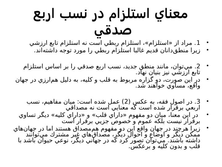 نسب-اربع1