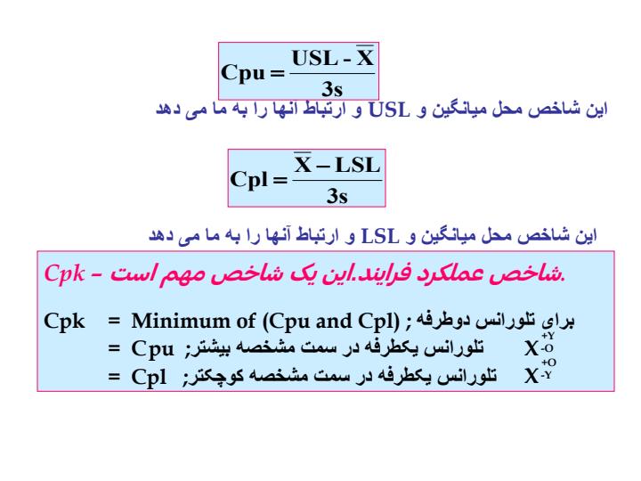 نسبتهای-آماری-مهم-6
