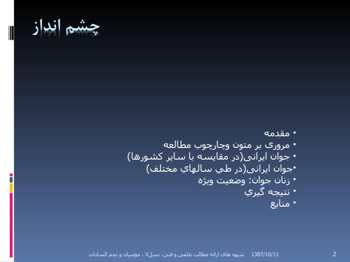 نسل-X1