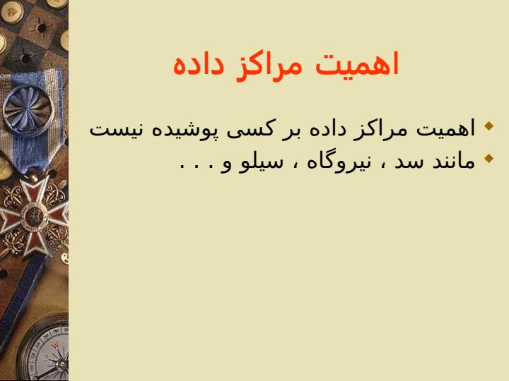 نسل-جديد-مراکز-داده2