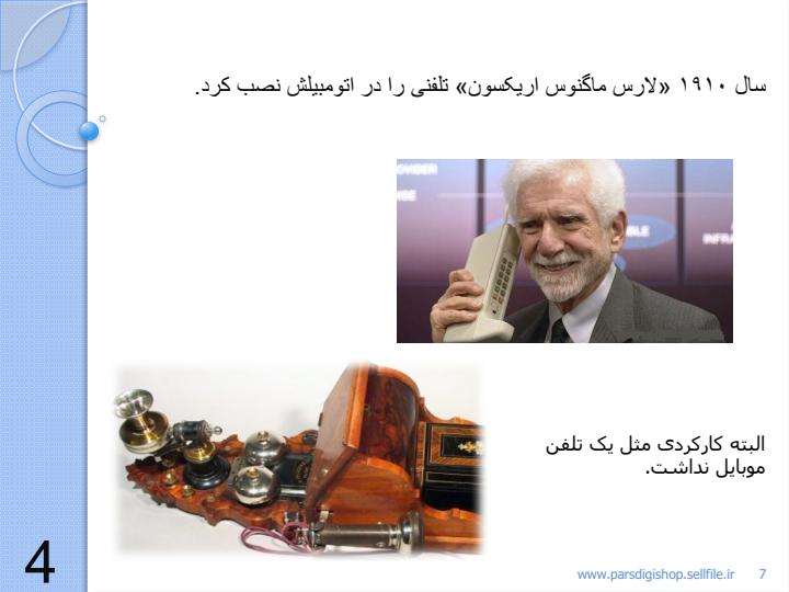 نسل-های-تلفن-های-همراه6