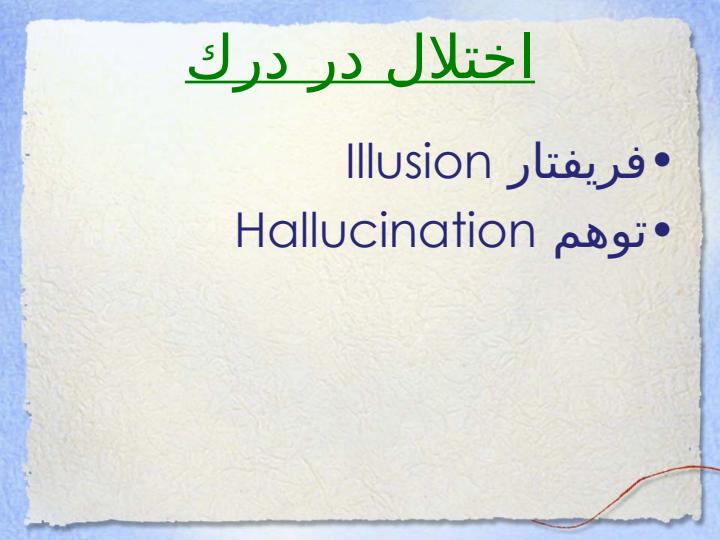 نشانه-هاي-شايع-اختلالات-رواني5