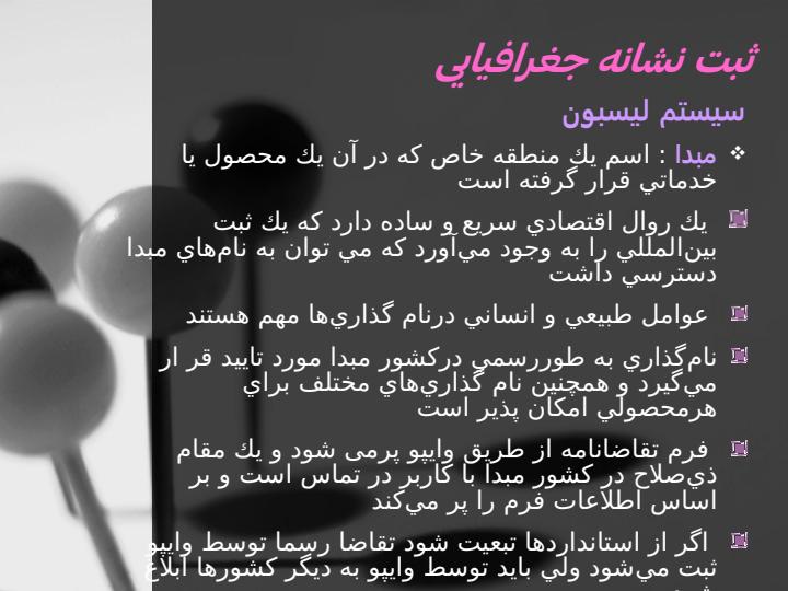 نشانه-های-جغرافیائی4