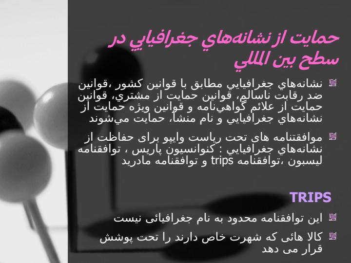 نشانه-های-جغرافیائی5