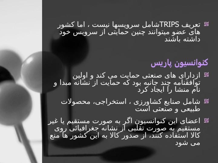 نشانه-های-جغرافیائی6