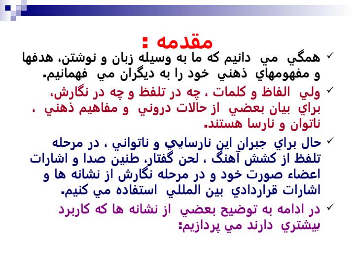 نشانه-گذاری1