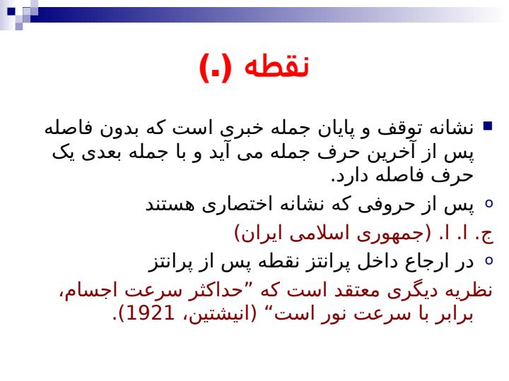 نشانه-گذاری3