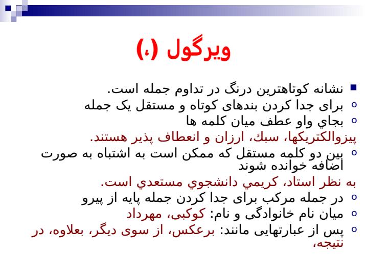 نشانه-گذاری4