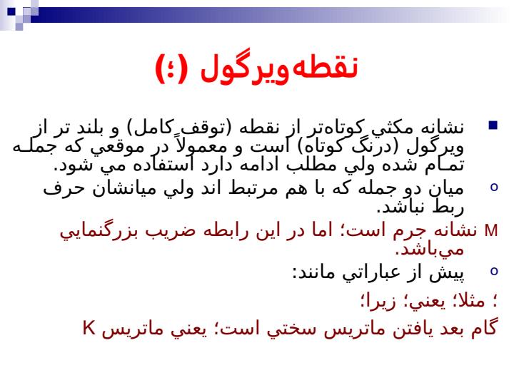 نشانه-گذاری5