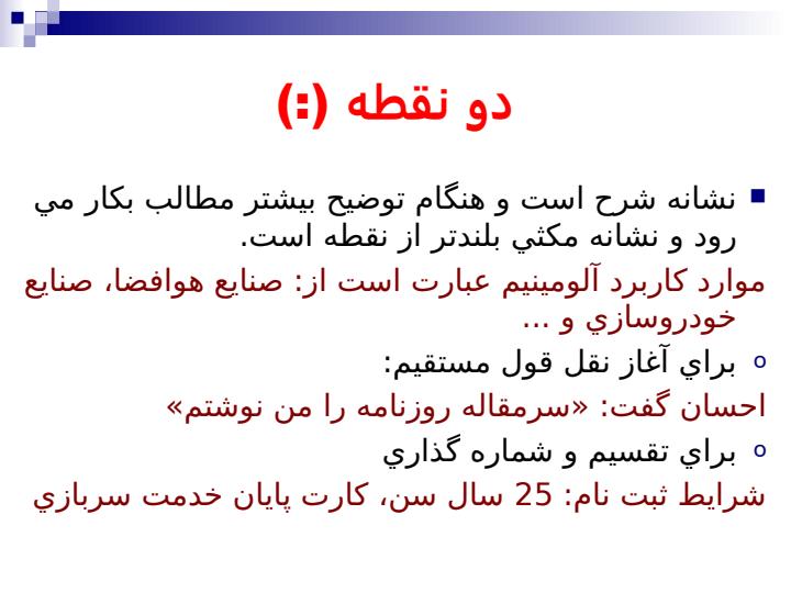 نشانه-گذاری6