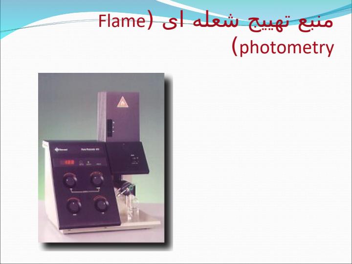 نشرشعله-اي-Flame-Emission4