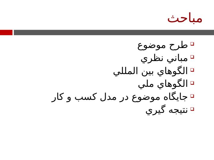 نشست-هماهنگي-مديران-مراكز-رشد-واحدهاي-فناوري2