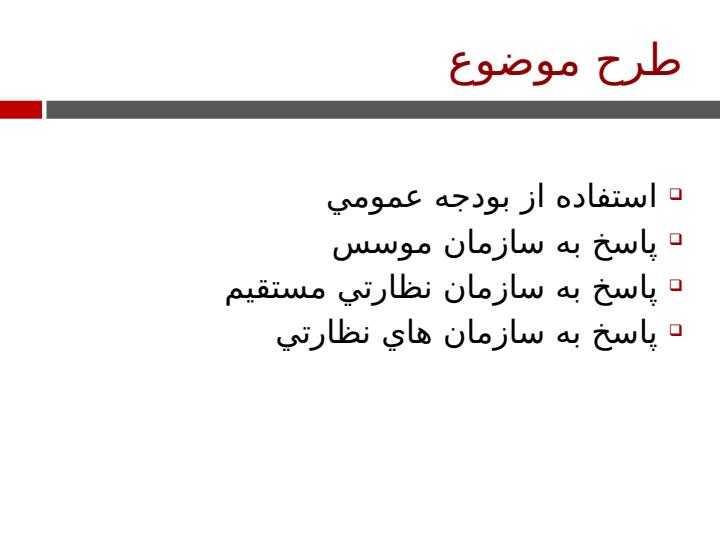 نشست-هماهنگي-مديران-مراكز-رشد-واحدهاي-فناوري3