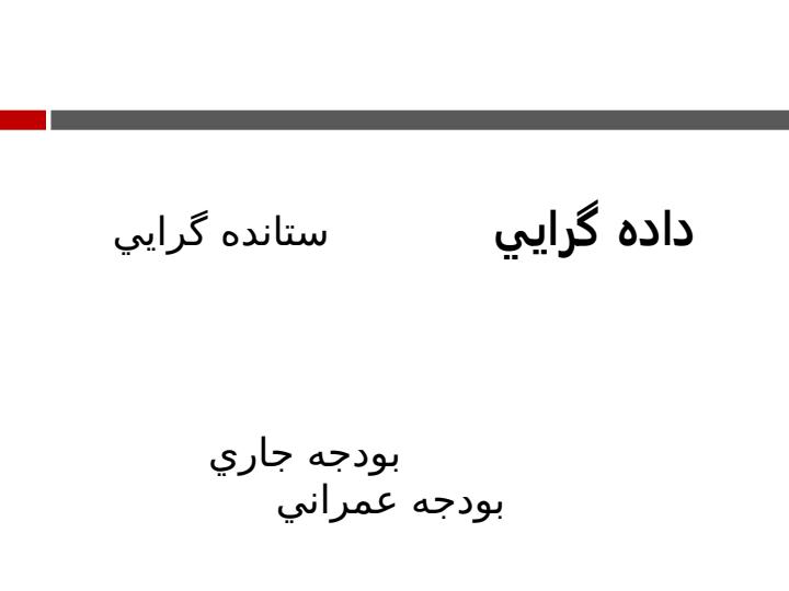 نشست-هماهنگي-مديران-مراكز-رشد-واحدهاي-فناوري5