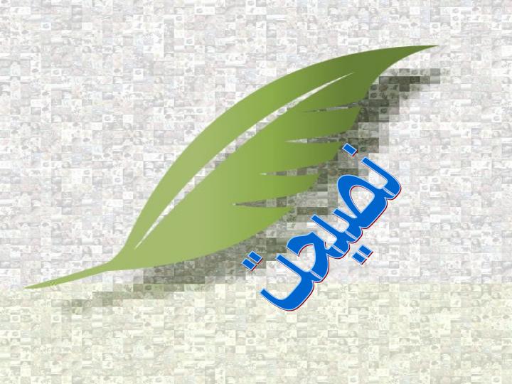 نصیحت1