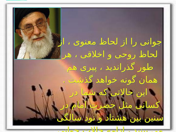 نصیحت2