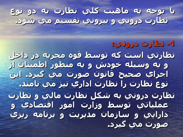 نظارت-بر-بودجه4