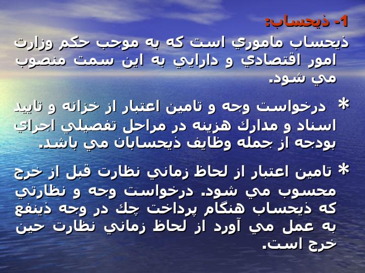 نظارت-بر-بودجه6