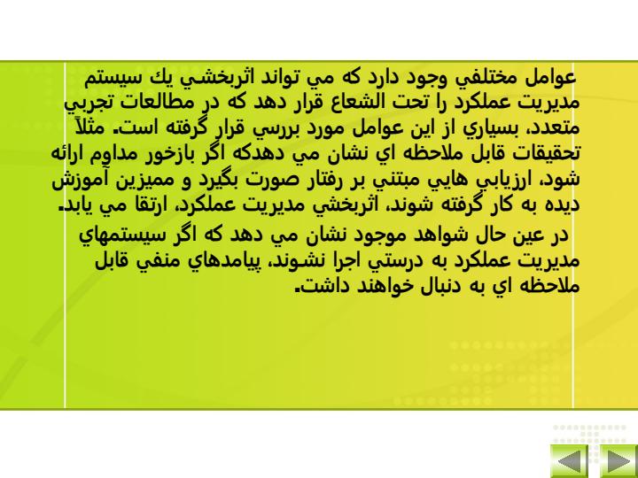 نظارت-بر-عملكرد-مديران2