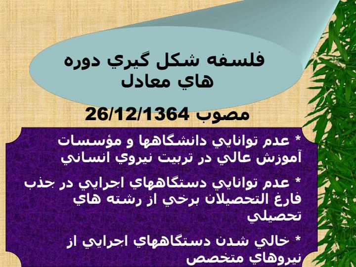 نظام-آموزش-كاركنان-دولت2