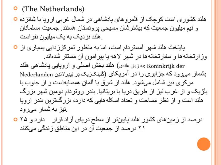 نظام-بهداشت-و-درمان-در-کشور-هلند2