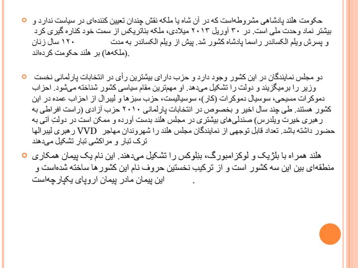 نظام-بهداشت-و-درمان-در-کشور-هلند4