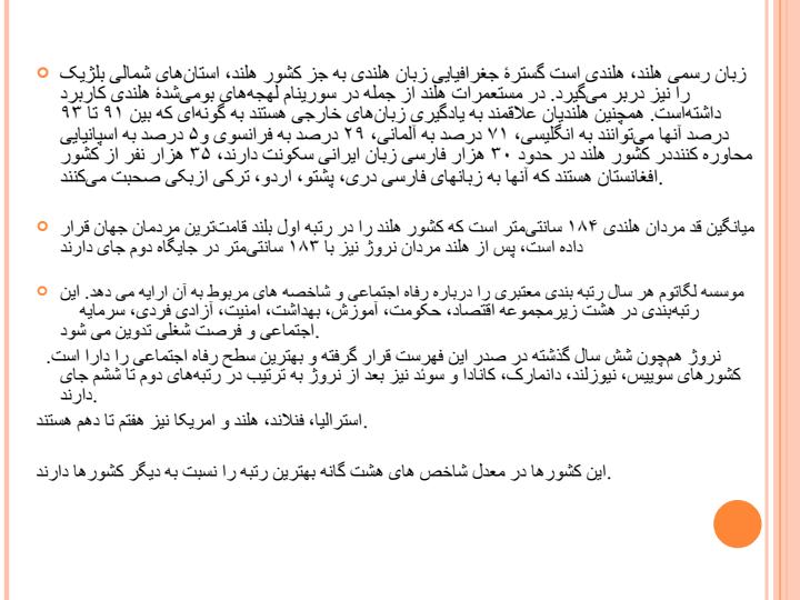 نظام-بهداشت-و-درمان-در-کشور-هلند5