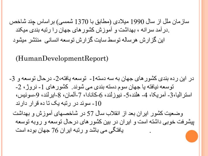 نظام-بهداشت-و-درمان-در-کشور-هلند6
