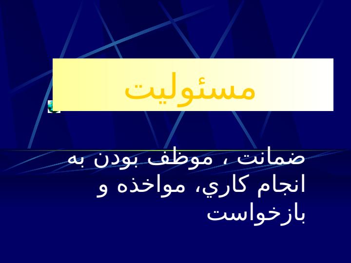 نظام-حقوقي-ايران2