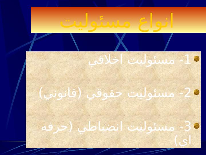 نظام-حقوقي-ايران4