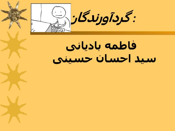 نظام-روابط-کار-در-سازمان2