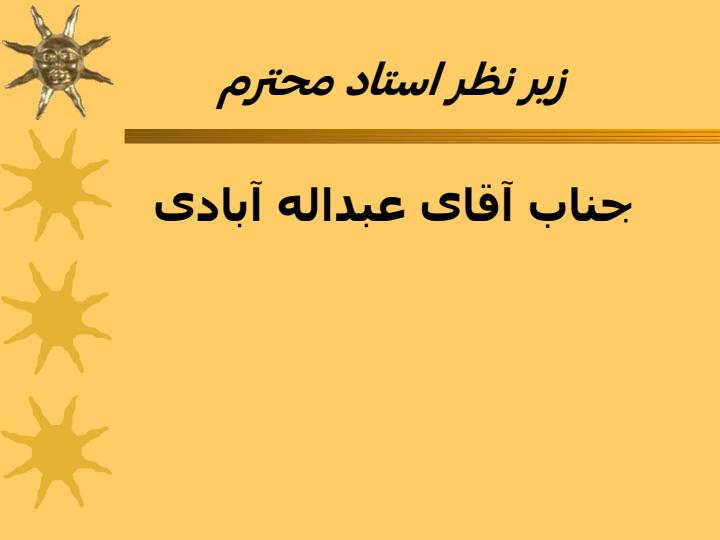 نظام-روابط-کار-در-سازمان3