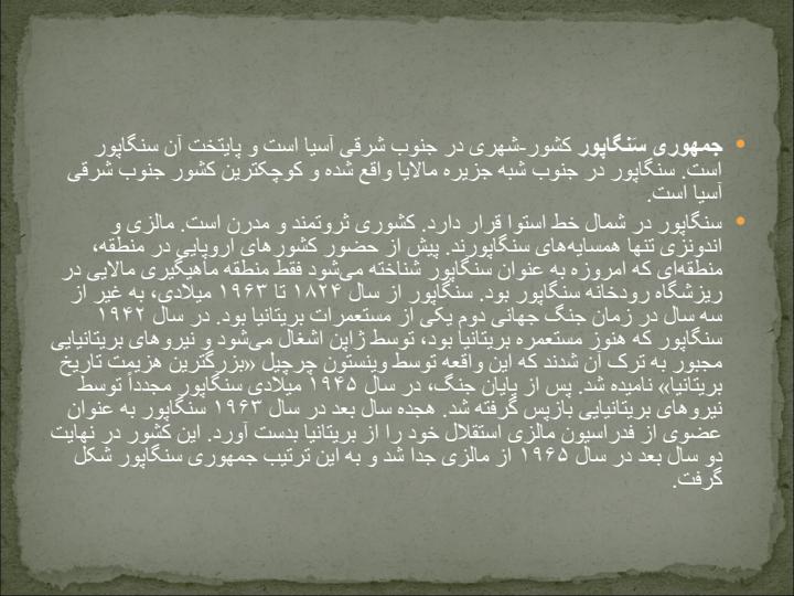 نظام-سلامت-کشور-سنگاپور2